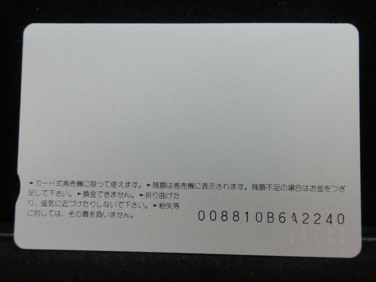 オレンジカード  未使用    JR  東  181系  あさま  電車-0169