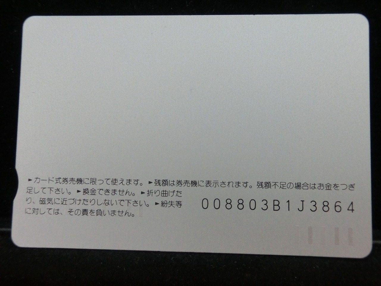 オレンジカード  未使用    JR  東  ふれあいみちのく  江戸 やすらぎ  電車-0171