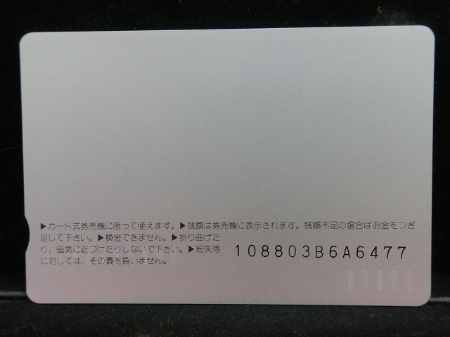 オレンジカード  未使用    JR  東海  しなの  電車-0470