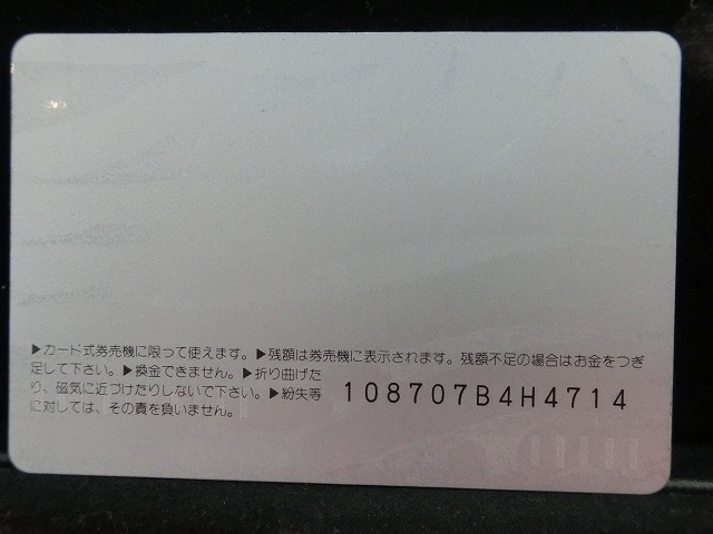 オレンジカード  未使用    JR  東海  80系  電車-0475