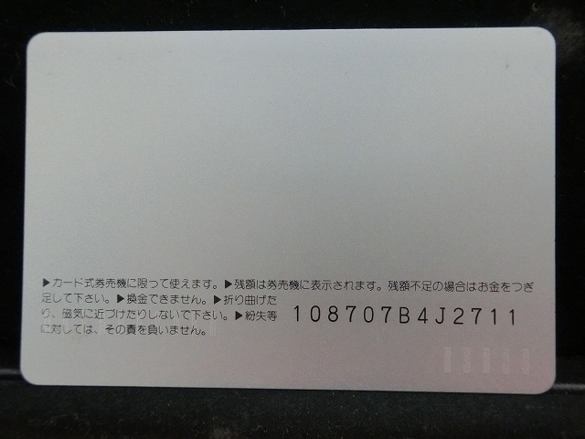オレンジカード  未使用    JR  東海  神領電車区  電車-0476