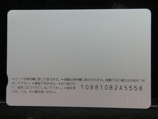 オレンジカード  未使用    JR  東海  富士  電車-0483