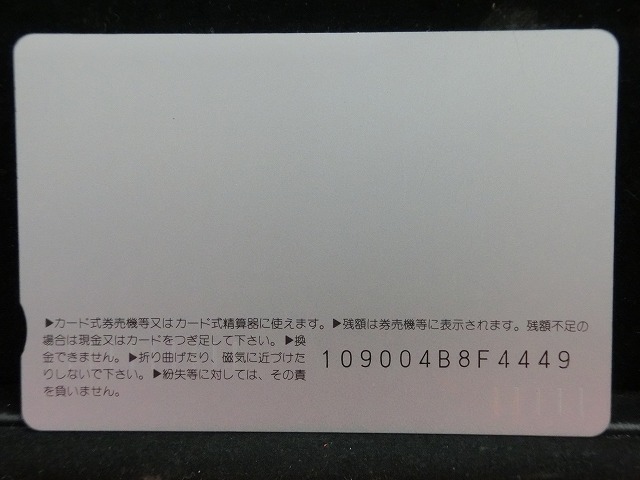 オレンジカード  未使用    JR  東海  ひだ  電車-0495