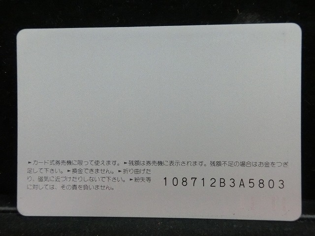 オレンジカード  未使用    JR  東海  117系  電車-0497