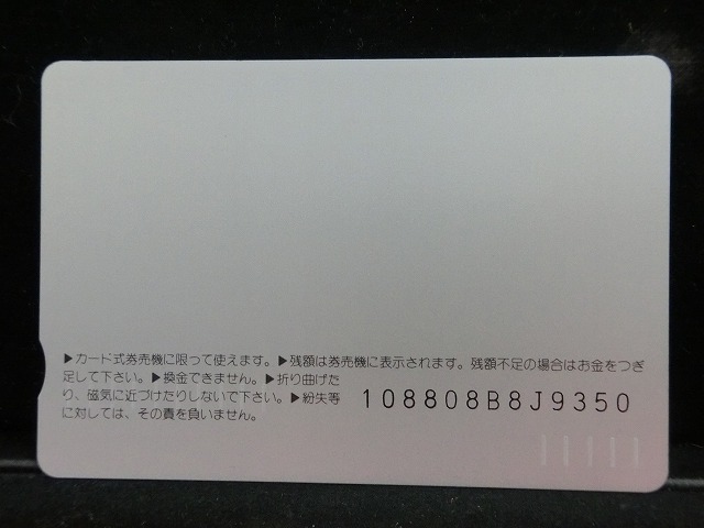オレンジカード  未使用    JR  東海  リゾートライナー  電車-0499