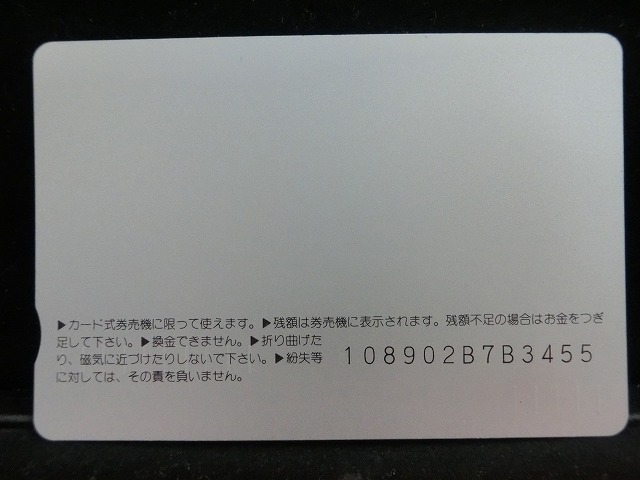 オレンジカード  未使用    JR  東海  はと  電車-0503