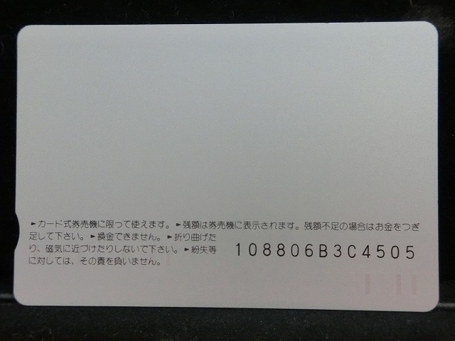 オレンジカード  未使用    JR  東海  EF58形  電車-0505