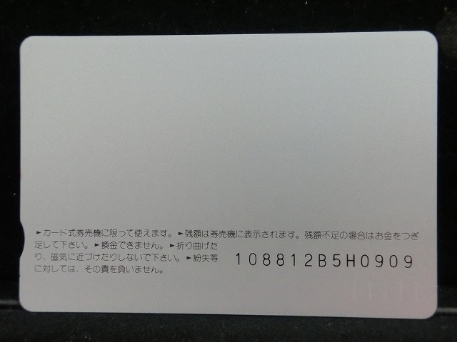 オレンジカード  未使用    JR  東海  EF58  電車-0524