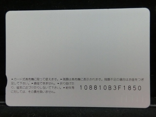 オレンジカード  未使用    JR  東海  EF58  電車-0525