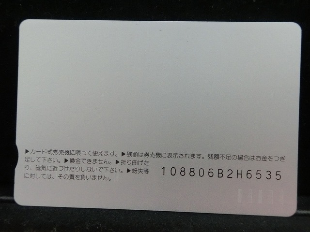 オレンジカード  未使用    JR  東海  はやぶさ  電車-0526