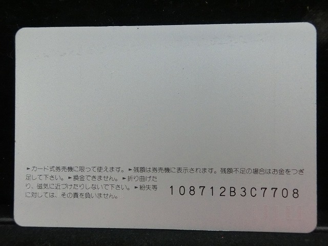 オレンジカード  未使用    JR  東海  クモハ54形  電車-0527