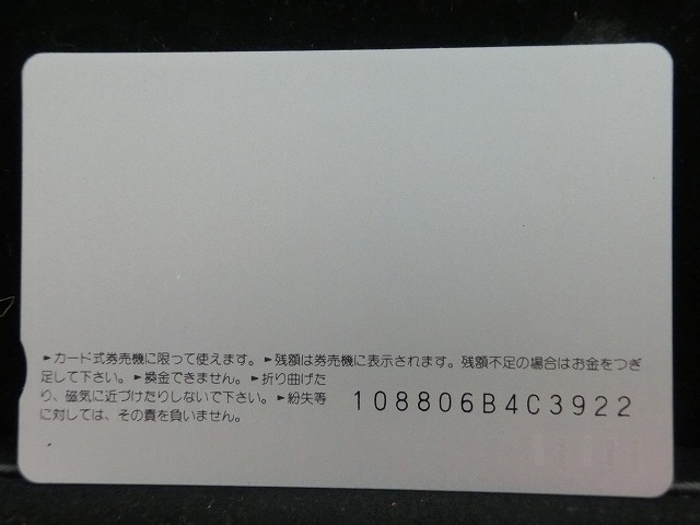 オレンジカード  未使用    JR  東海  EF58  電車-0530