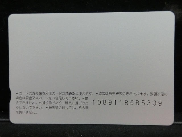 オレンジカード  未使用    JR  東海  ユーロライナー  電車-0531
