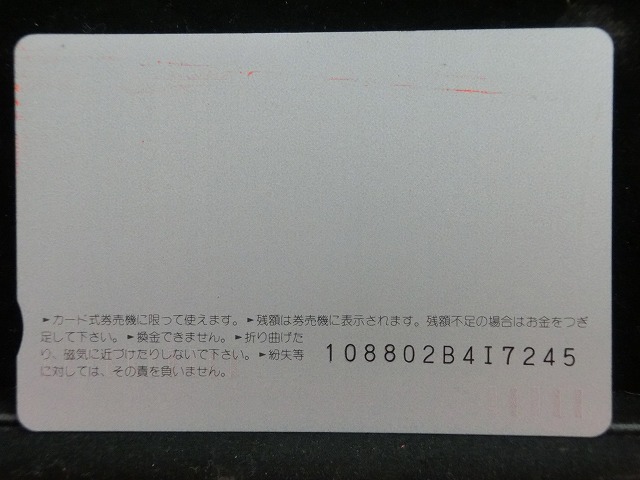 オレンジカード  未使用    JR  東海  ユーロライナー  電車-0532