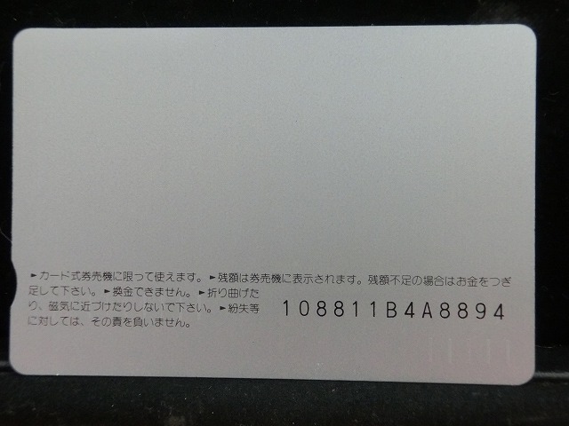 オレンジカード  未使用    JR  東海  イスタンブール  電車-0533