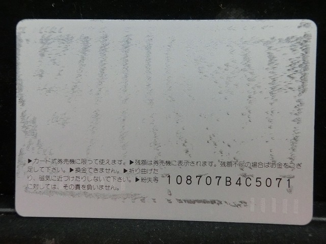 オレンジカード  未使用    JR  東海  クモハ53形  電車-0545