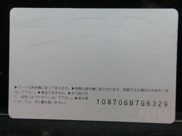 オレンジカード  未使用    JR  東海  クハユニ56形  電車-0546