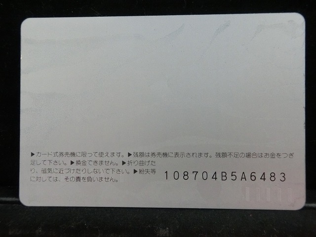 オレンジカード  未使用    JR  東海  クモハ52型  電車-0549