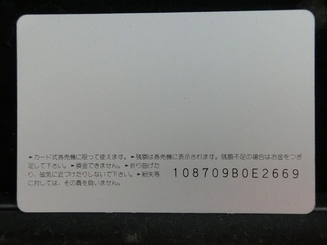 オレンジカード  未使用    JR  東海  クモハユニ64形  電車-0550