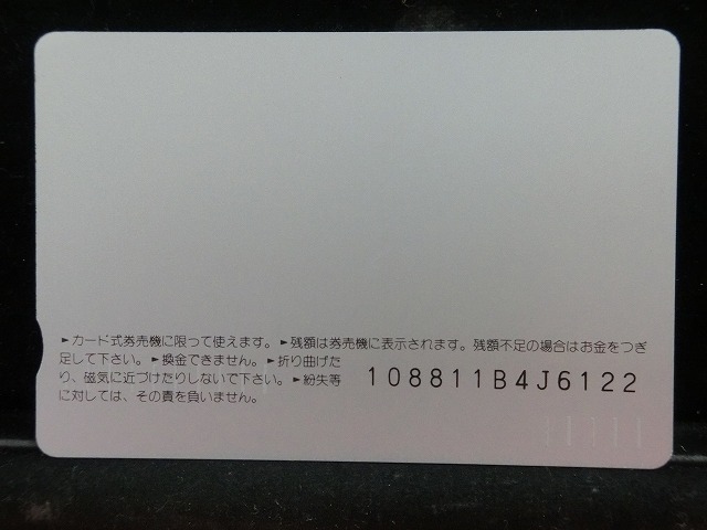 オレンジカード  未使用    JR  東海  さくら  電車-0551