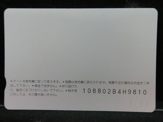 オレンジカード  未使用    JR  東海  クハ85形  電車-0554