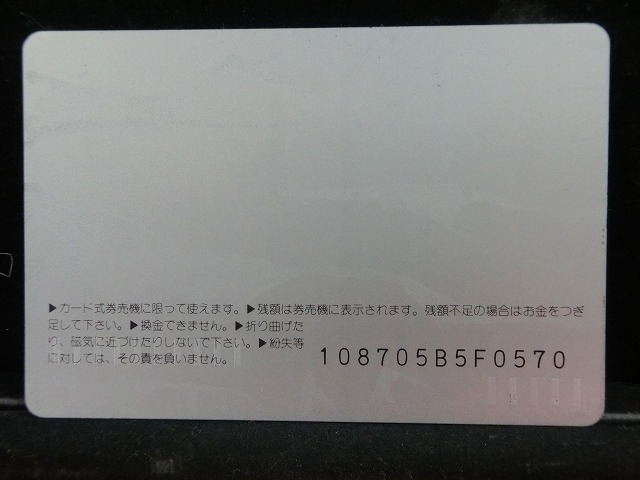 オレンジカード  未使用    JR  東海  静岡所掌区  電車-0555