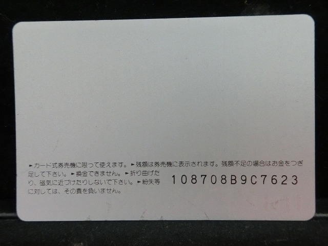 オレンジカード  未使用    JR  東海  EF15  電車-0558