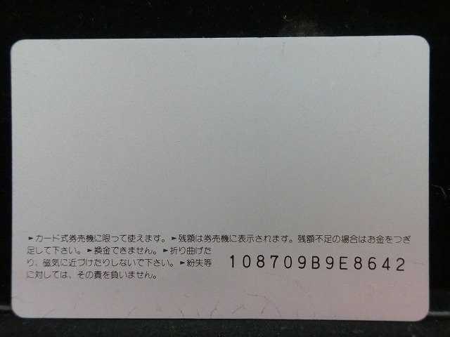 オレンジカード  未使用    JR  東海  ED18  電車-0559