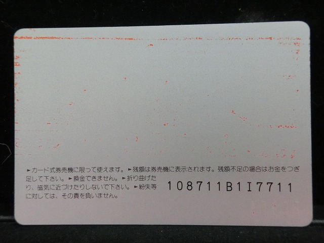 オレンジカード  未使用    JR  東海  EF56  電車-0563