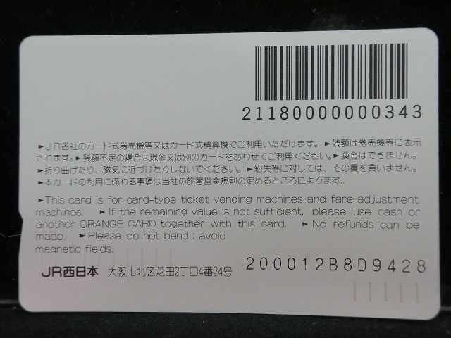 オレンジカード  未使用    JR  東海  クモハ42車両  電車-0565