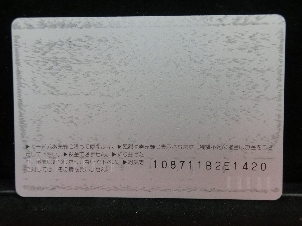 オレンジカード  未使用    JR  東海  クモハ53形  電車-0567