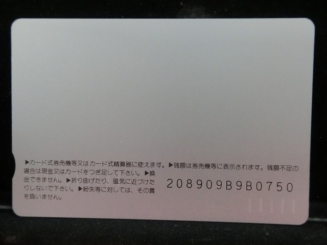 オレンジカード  未使用    JR  西日本  加越  乗車記念  電車-0220