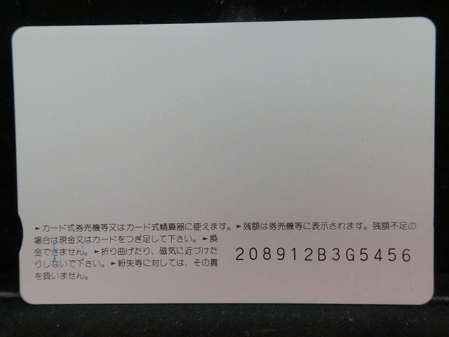 オレンジカード  未使用    JR  西日本  あさしお  電車-0232