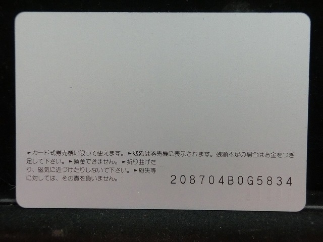 オレンジカード  未使用    JR  西日本  雷鳥  電車-0237