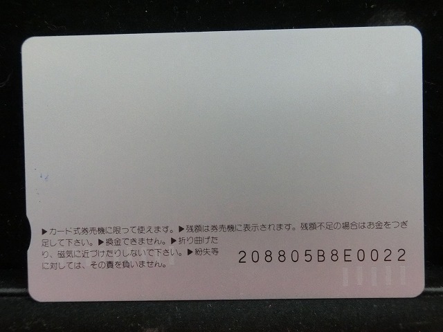 オレンジカード  未使用    JR  西日本  くろしお  電車-0239