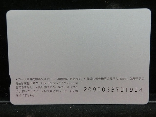オレンジカード  未使用    JR  西日本  やくも  電車-0244