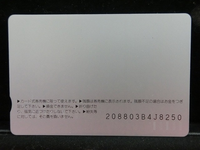 オレンジカード  未使用    JR  西日本  きたぐに号  乗車記念  電車-0249