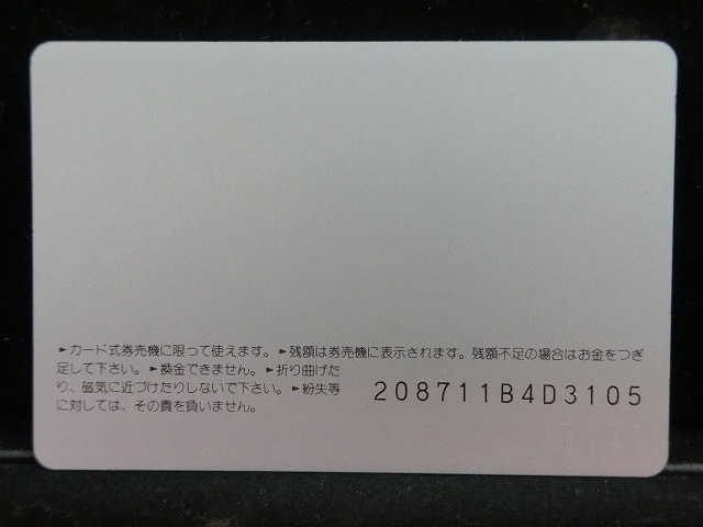 オレンジカード  未使用    JR  西日本  山口線  電車-0252