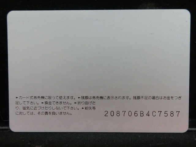 オレンジカード  未使用    JR  西日本  砂丘  ヘッドマーク  電車-0259