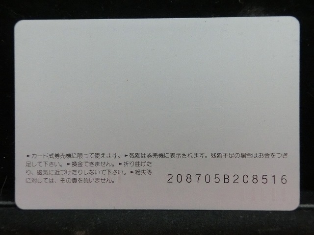 オレンジカード  未使用    JR  西日本  雷鳥  乗車記念  電車-0264