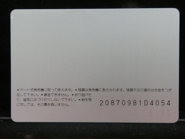 オレンジカード  未使用    JR  西日本  加越  電車-0270