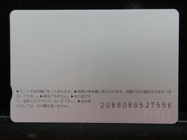 オレンジカード  未使用    JR  西日本  キハ33  電車-0271