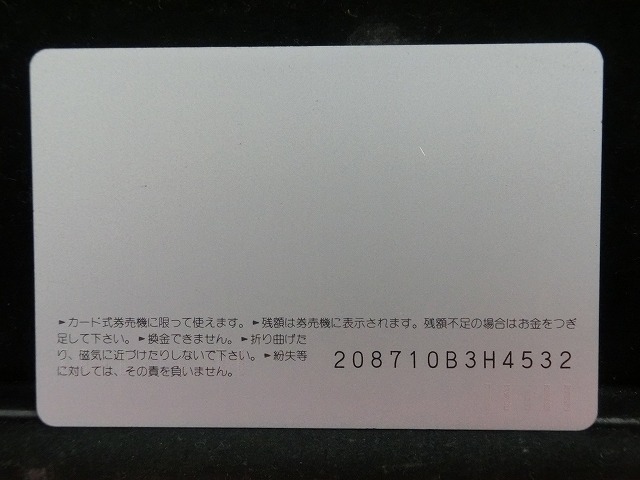 オレンジカード  未使用    JR  西日本  やくも号  電車-0276