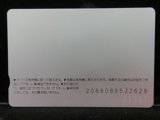 オレンジカード  未使用    JR  西日本  おき号  電車-0277