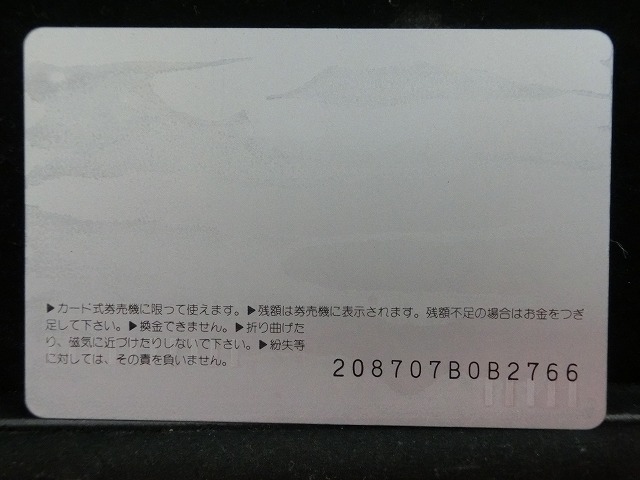オレンジカード  未使用    JR  西日本  電車-0286