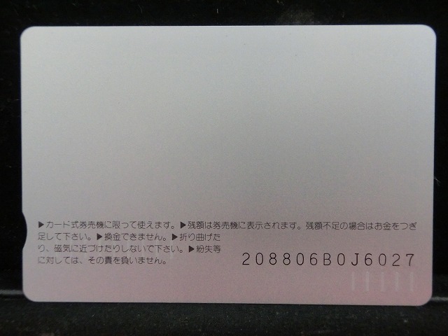 オレンジカード  未使用    JR  西日本  ジョイフルトレイン  電車-0299