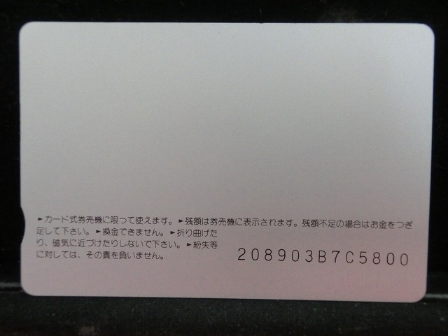 オレンジカード  未使用    JR  西日本  スーパー雷鳥  電車-0304