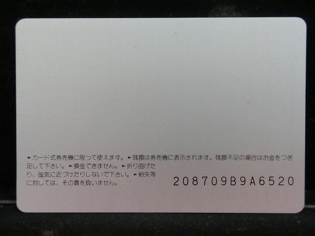 オレンジカード  未使用    JR  西日本  呉線  電車-0311