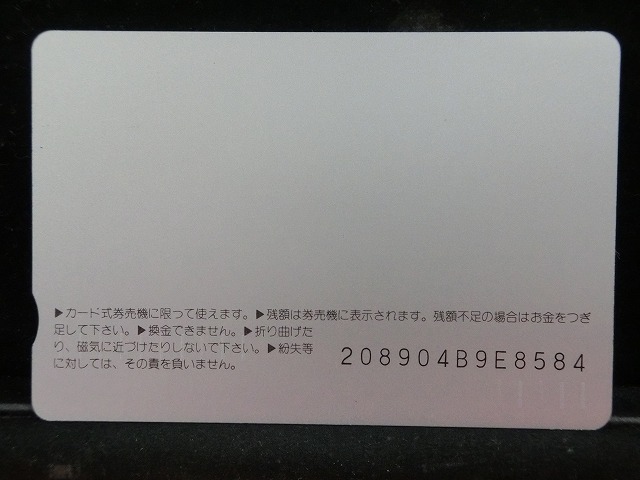 オレンジカード  未使用    JR  西日本  大阪電車区  電車-0321