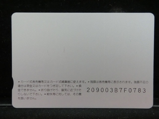 オレンジカード  未使用    JR  西日本  高槻駅停車  電車-0329